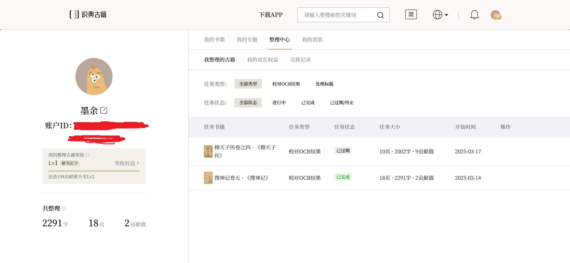 识典古籍-古籍在线阅读平台