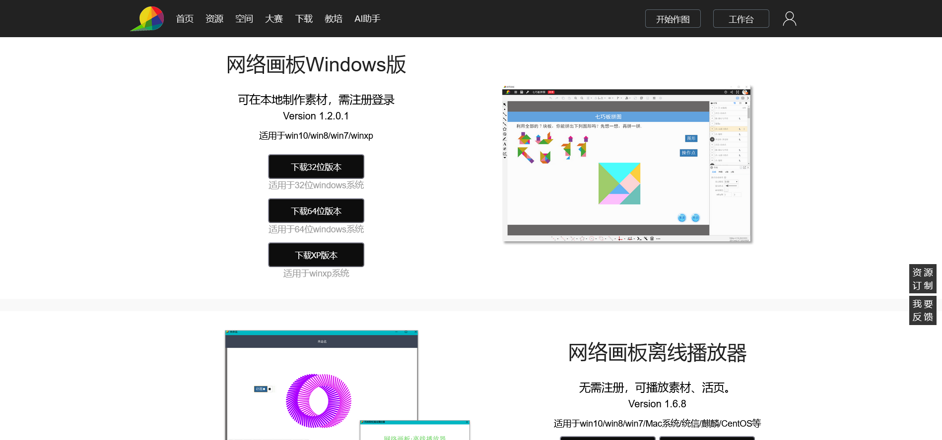 网络画板—开放共享的移动数学实验室 带你学好数学