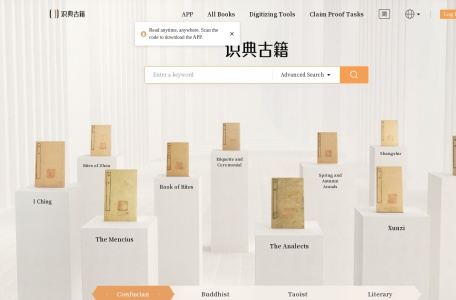 识典古籍-古籍在线阅读平台
