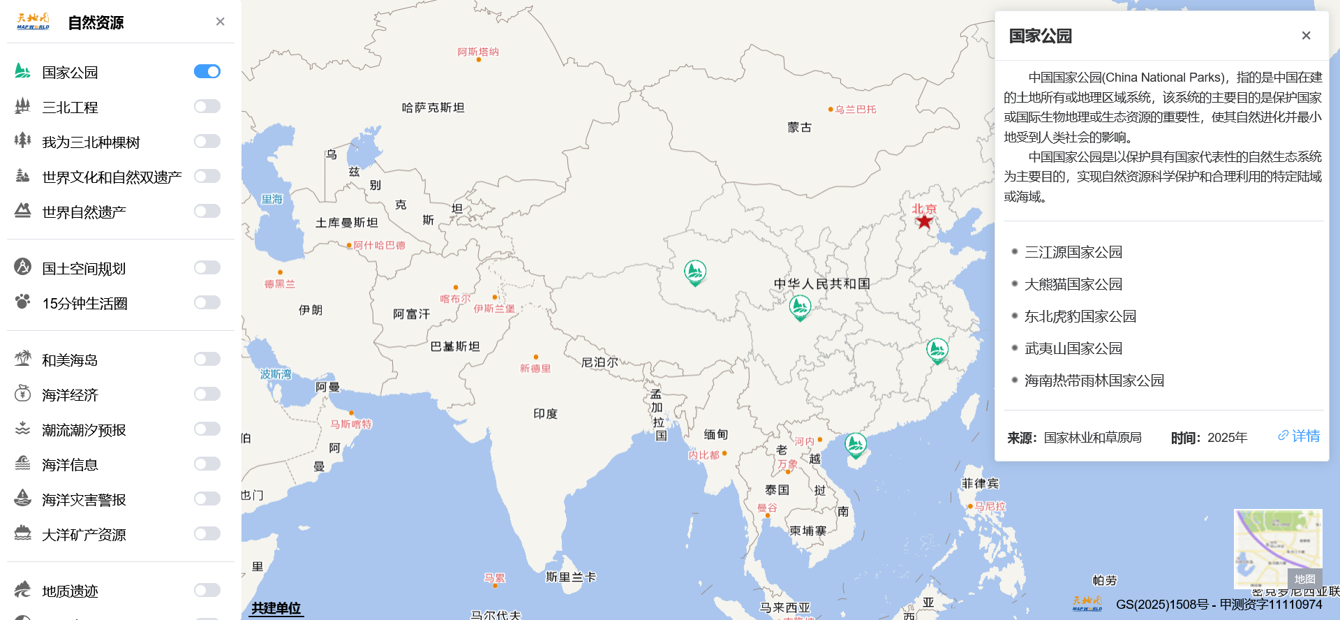 国家地理信息公共服务平台:天地图