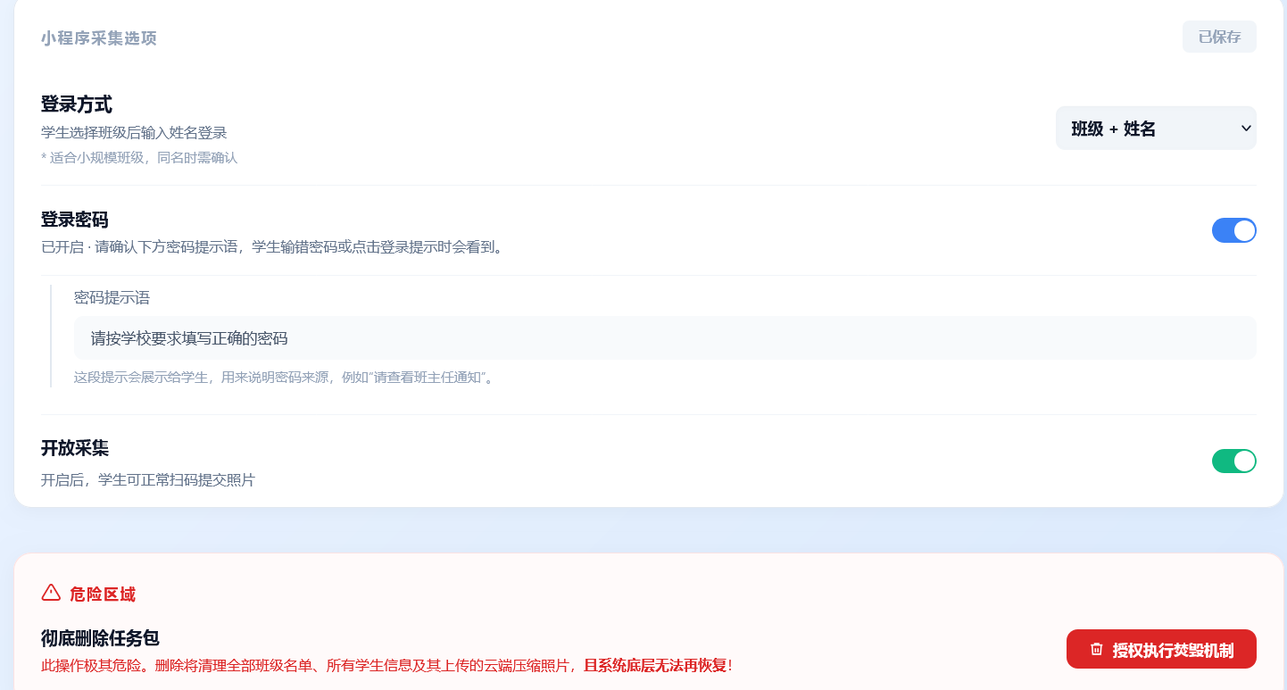 学籍拍照助手|专业又好用的学籍拍照方案解决者